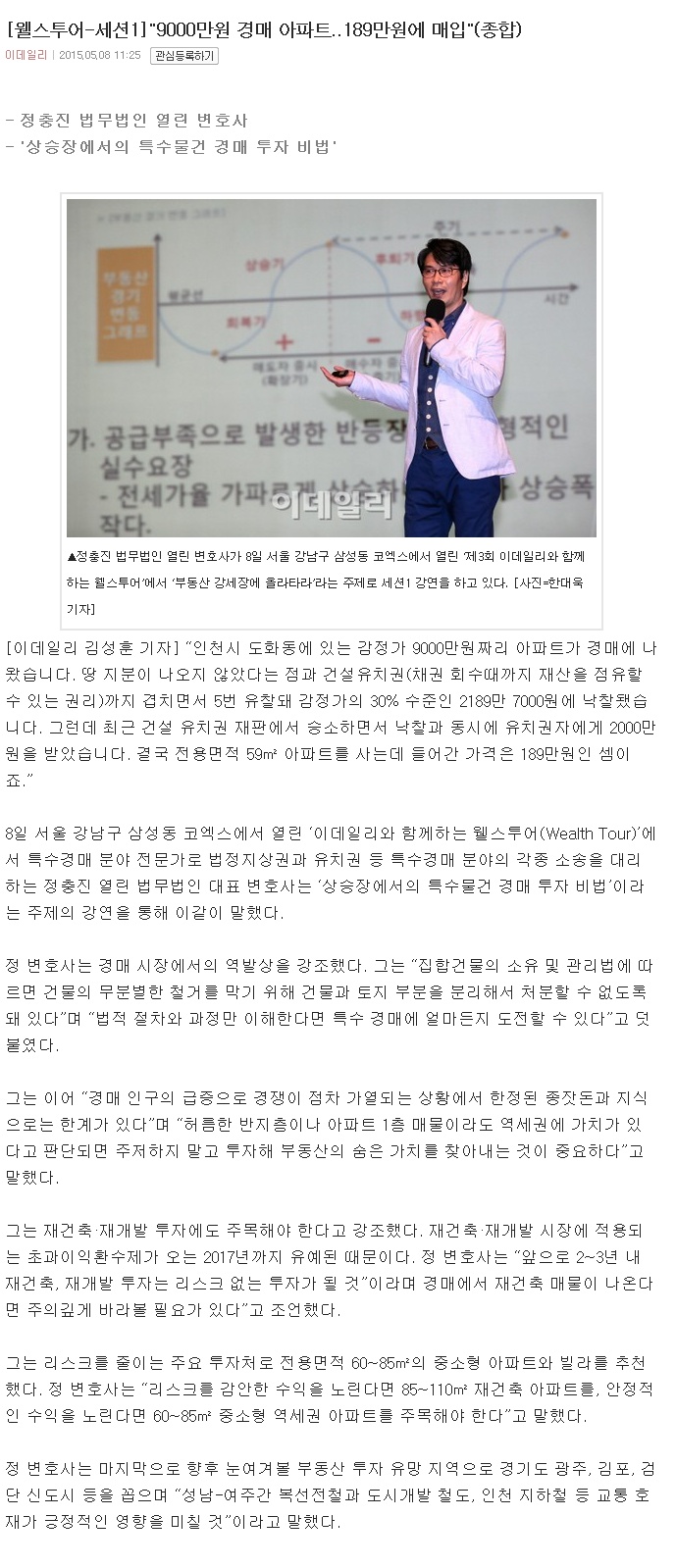 법무법인웰스 이미지