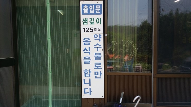 꼭대기집 이미지
