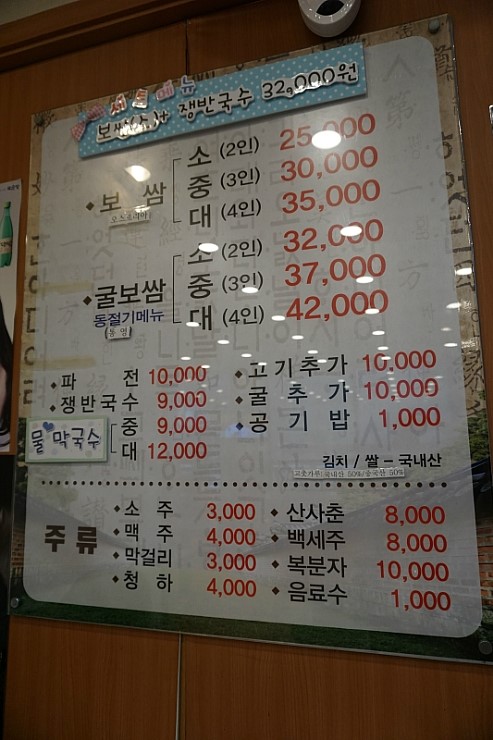꿀단지보쌈 이미지