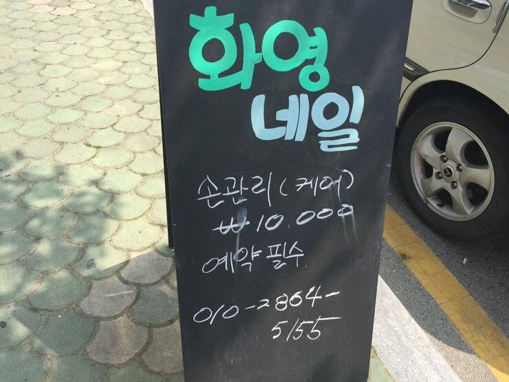 화영네일 이미지