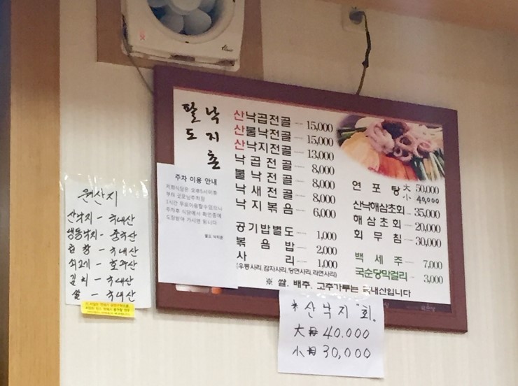 산낙지촌 이미지
