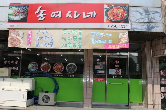 송여사칼국수 이미지