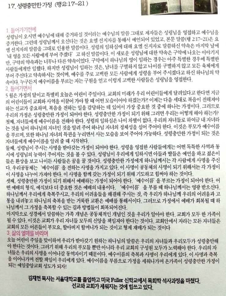 레마성서연구원 이미지