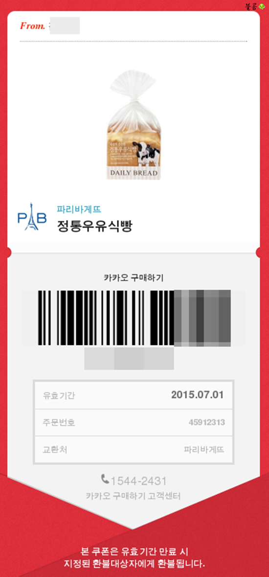 온:식빵 이미지