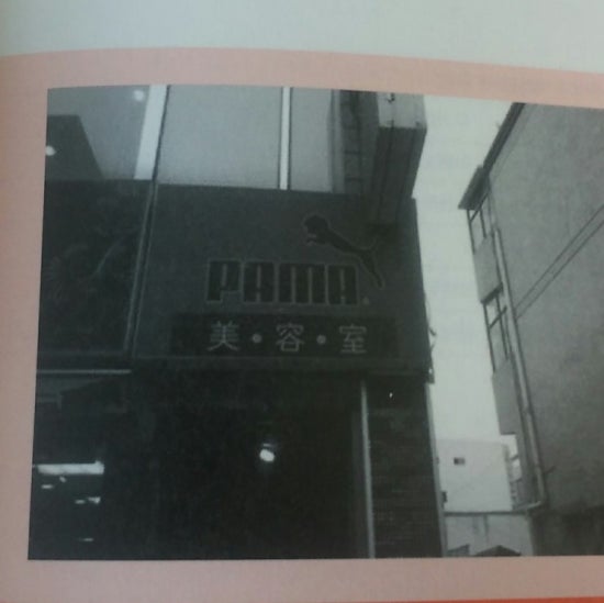 (PAMA)파마미용실 이미지