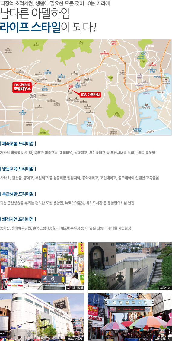아델하임 이미지