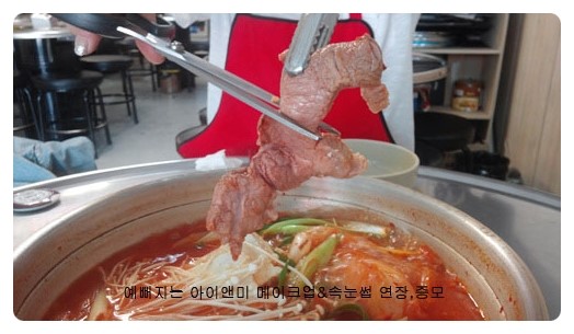 수락산명동찌게마을 이미지