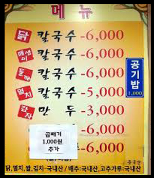 학댕이칼국수 이미지