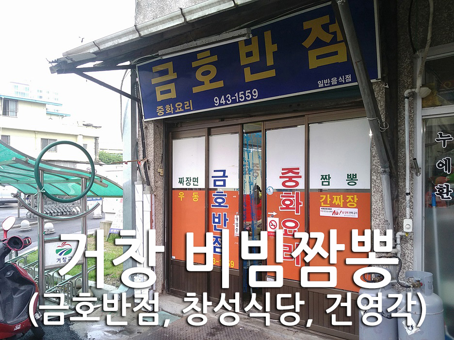 건영각 이미지