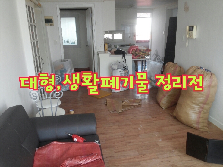 고양시재활용센터 이미지