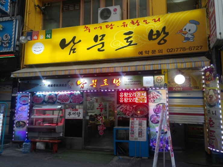 남문토방 이미지