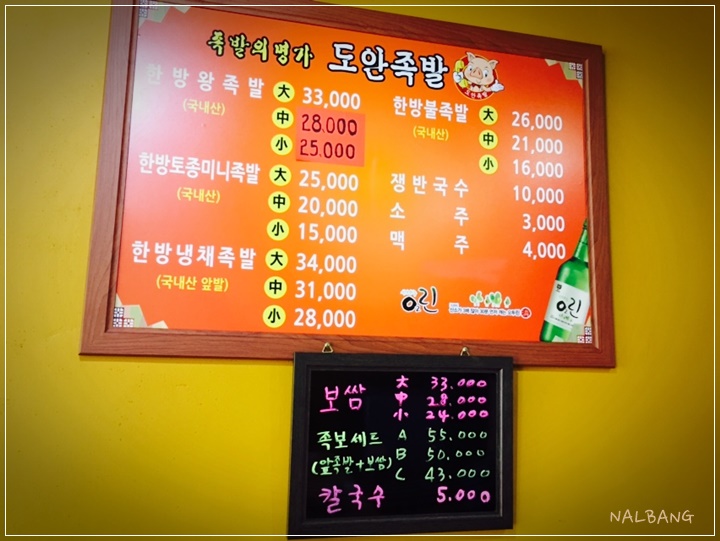 도안왕족발 이미지