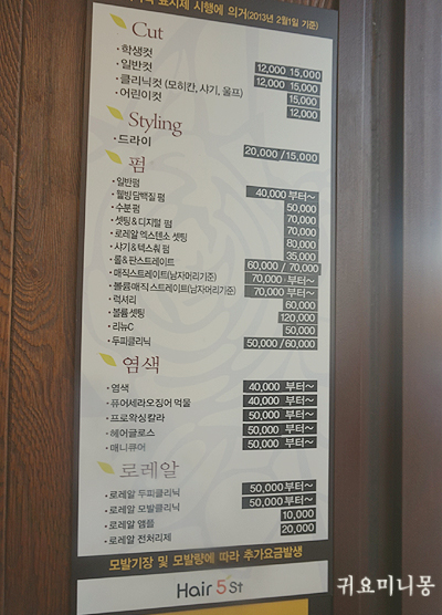 헤어5번가 이미지
