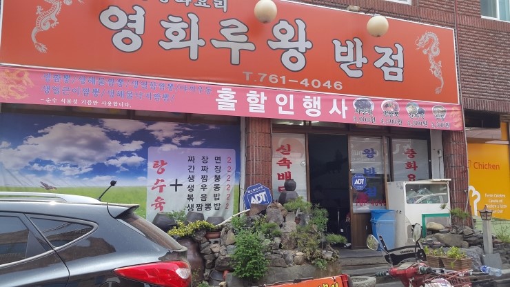 영화루반점 이미지