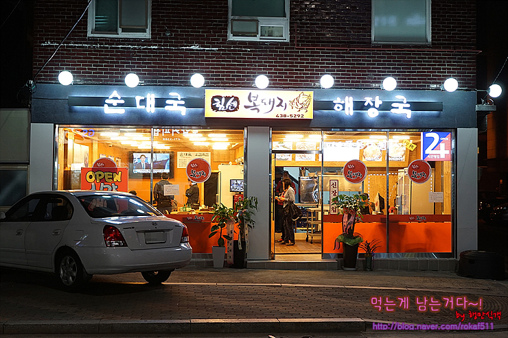 힘센복돼지 이미지