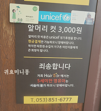 헤어5번가 이미지