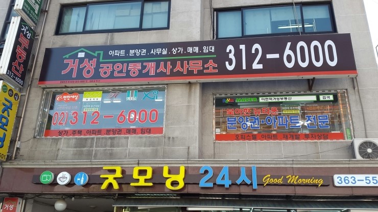 거성부동산 이미지