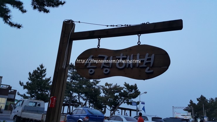 송정에너지 이미지