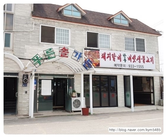 푸른솔가든 이미지