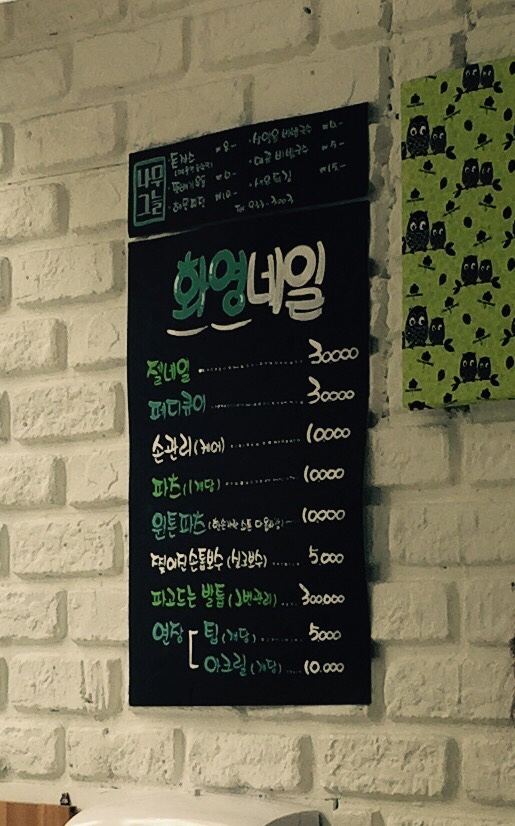 화영네일 이미지