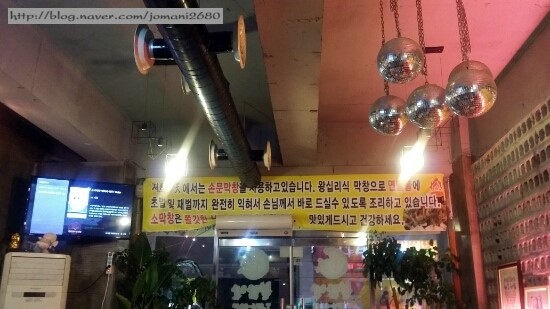 신천불닭발막창 이미지