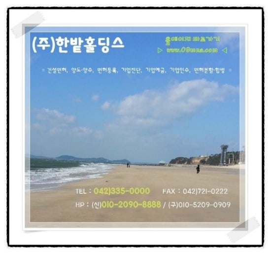 (주)한밭기업 이미지
