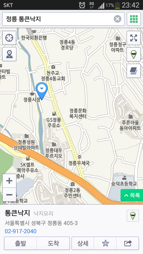 통큰낙지마을 이미지
