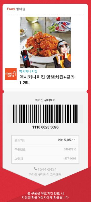 멕시카나양념통닭 이미지