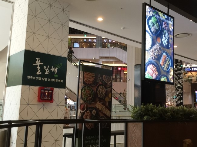 담은푸드한식뷔페 이미지