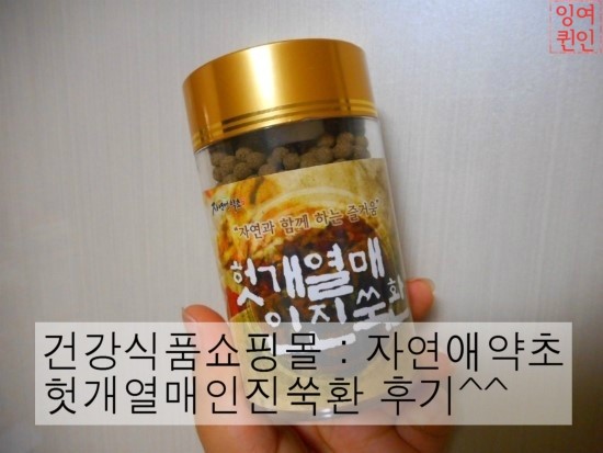 자연애건강식품 이미지