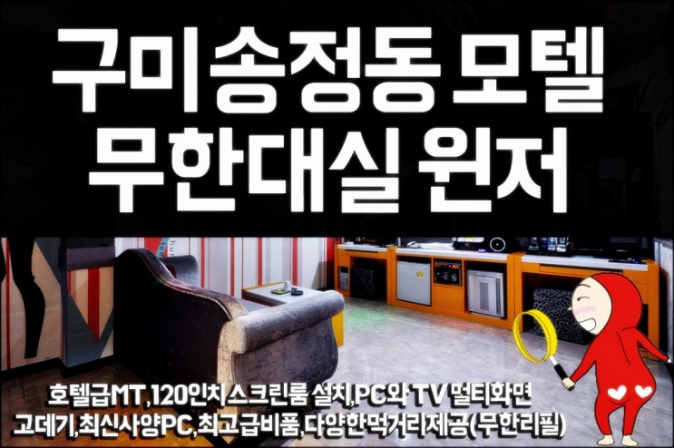 모텔윈저 이미지