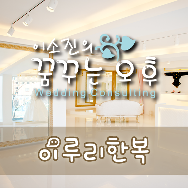 이루리컨설팅 이미지