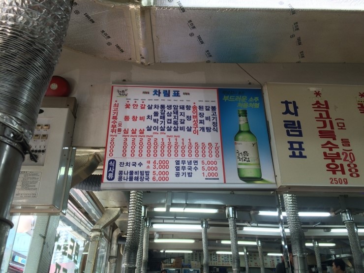 원조마포먹거리 이미지