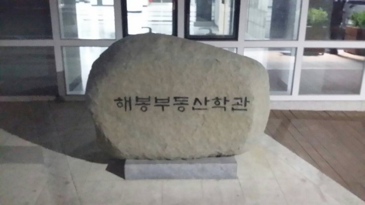 건국대학교 부동산학관 이미지