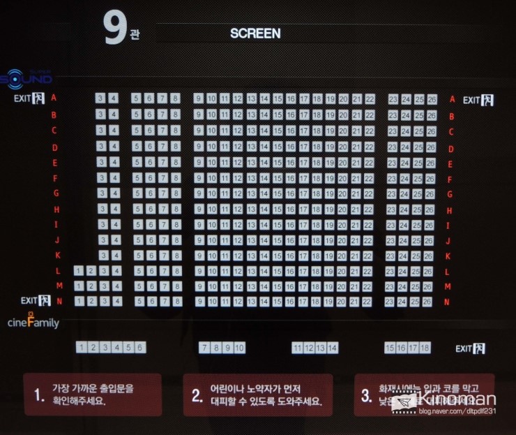 월드타워 롯데시네마 9관 관람기 : 네이버 블로그