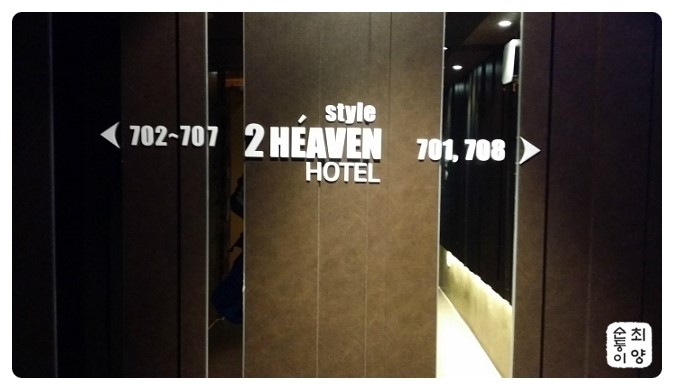 투헤븐호텔 이미지