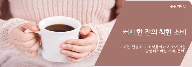 커피, 한잔 이미지