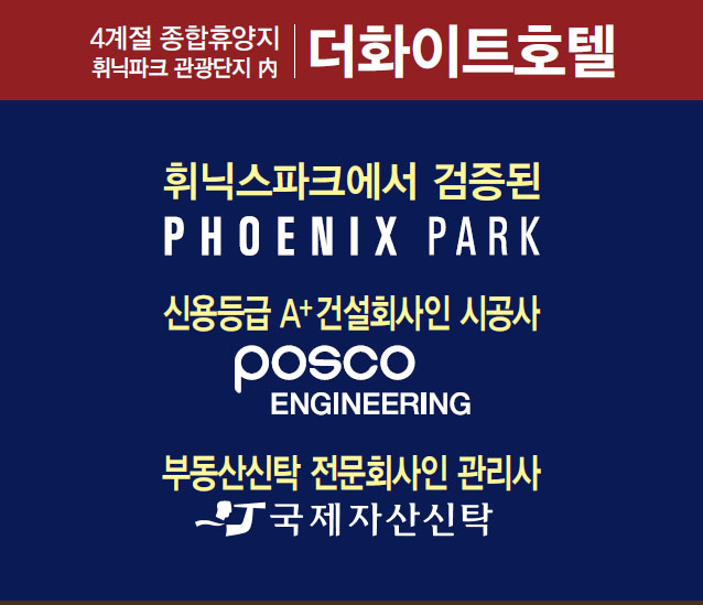 (주)포스코엔지니어링 이미지