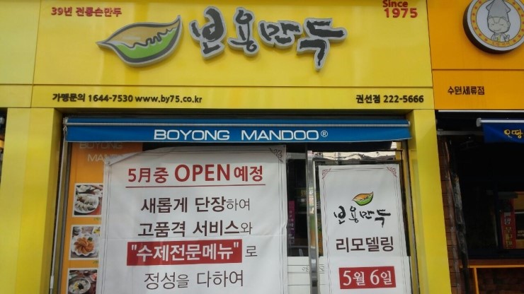 보용만두 이미지