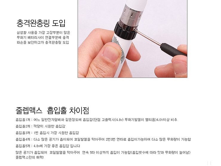 줄렙전자담배 이미지