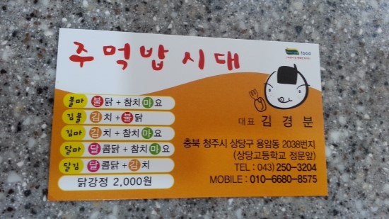 주먹밥시대 이미지
