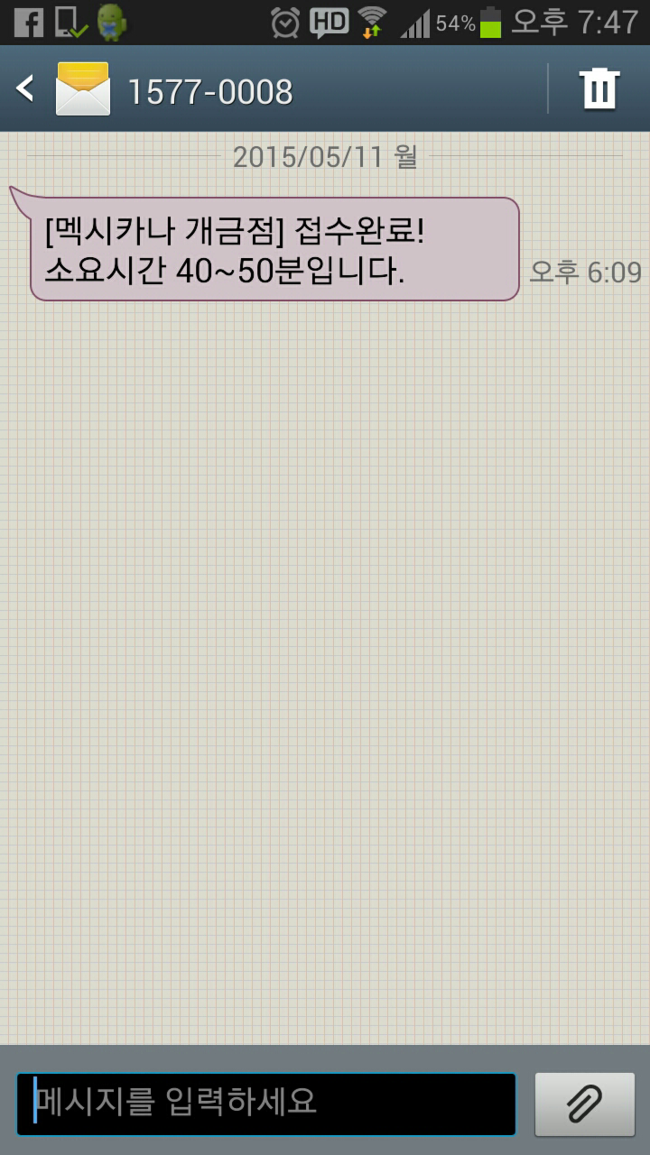 멕시카나양념통닭 이미지