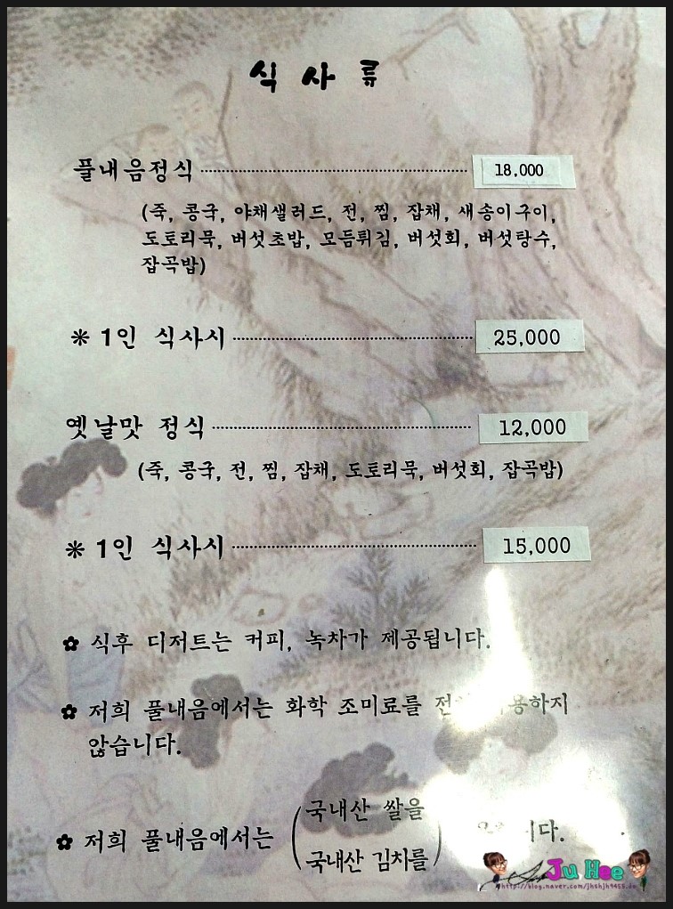 (주)풀내음 이미지