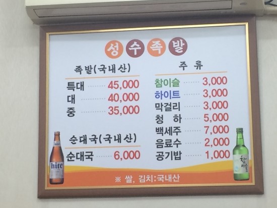 성수 족발 이미지