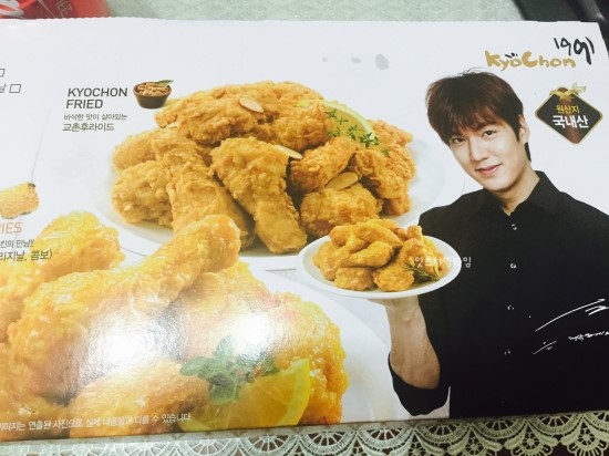 교촌치킨 이미지