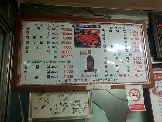 농민후계자식육식당 이미지