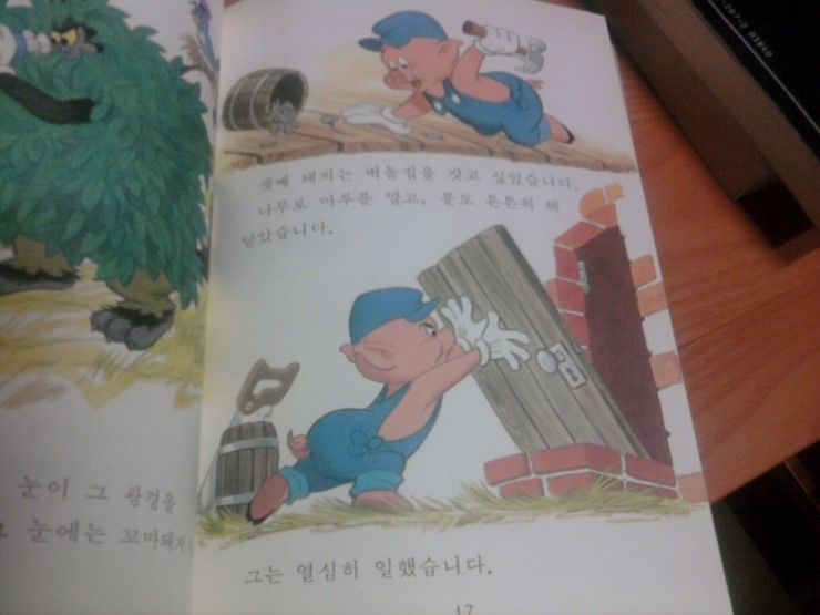 꼬마3형제 이미지