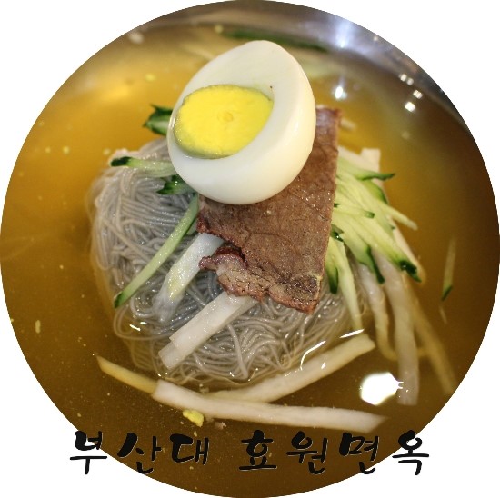 효원면옥 이미지