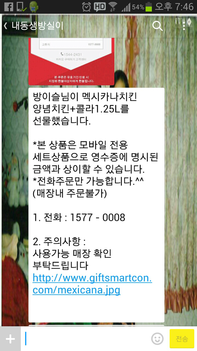 멕시카나양념통닭 이미지