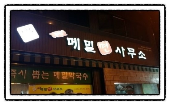 면 사무소 이미지
